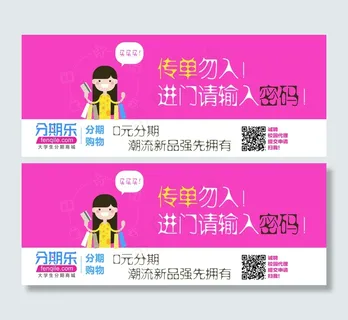 宣传公益贴 宣传公益贴