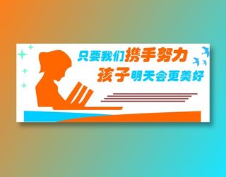 只要我们携手努力