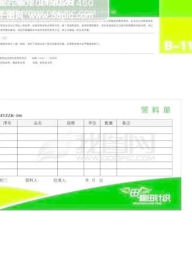 浙江棉田针织VI 矢量CDR文件 ...
