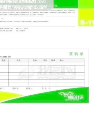 浙江棉田针织VI 矢量CDR文件 ...