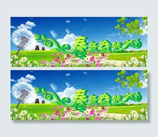春意盎然的图片 春天风景图片