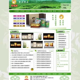 茶叶网站图片