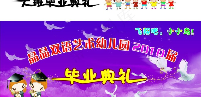 幼儿园图片cdr矢量模版下载