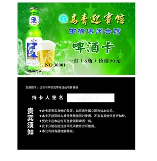 啤酒卡图片