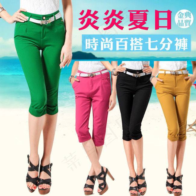 炎炎夏日时尚百搭七分裤淘宝女裤直通...