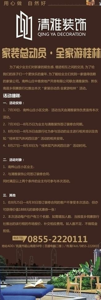 装饰公司x展架图片cdr矢量模版下载