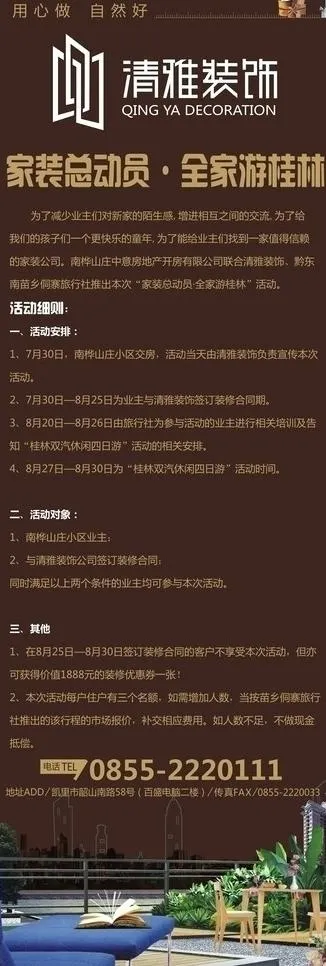 装饰公司x展架图片cdr矢量模版下载