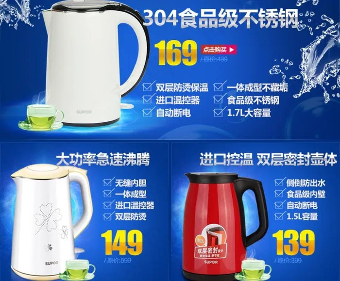 小家电详情页关联营销psd模版下载