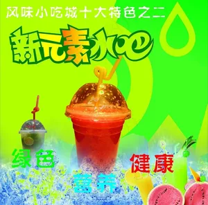 新元素水吧（合层）图片