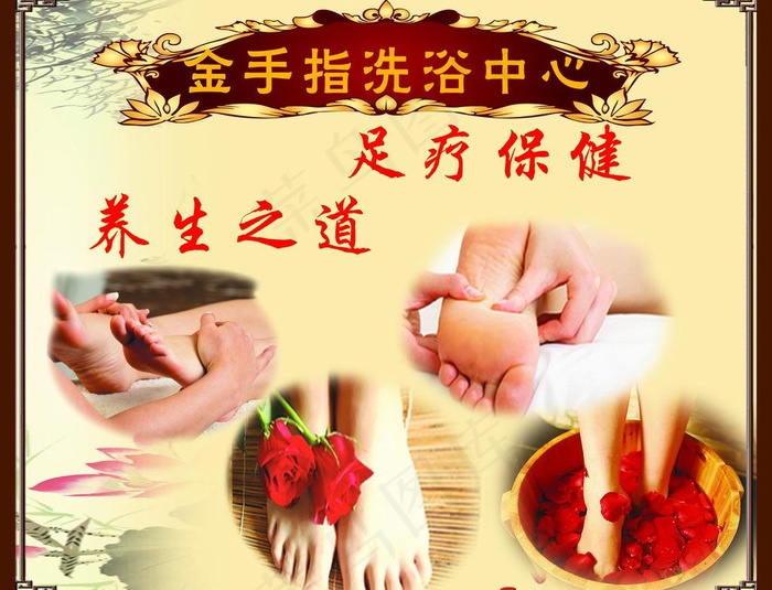 洗浴中心图片(7106X5827(DPI:50))psd模版下载