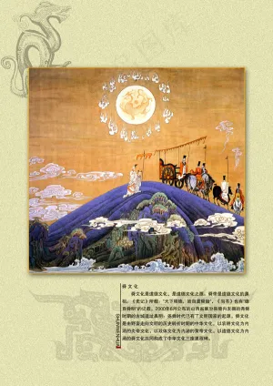 中国文化
