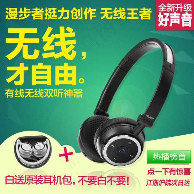 耳机主图简单直通车素材psd模版下载
