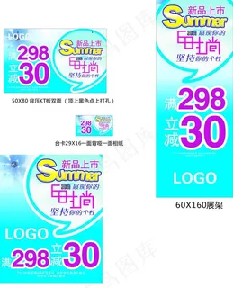 夏季海报图片 夏季海报图片