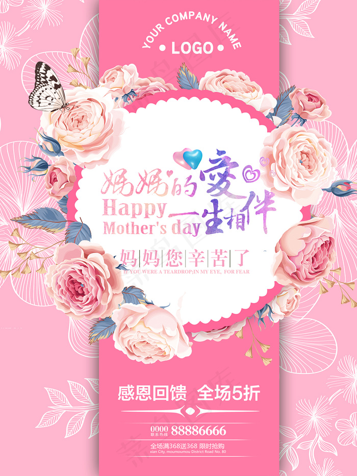 母亲节活动促销海报