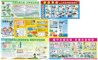 交通安全宣传栏矢量素材
