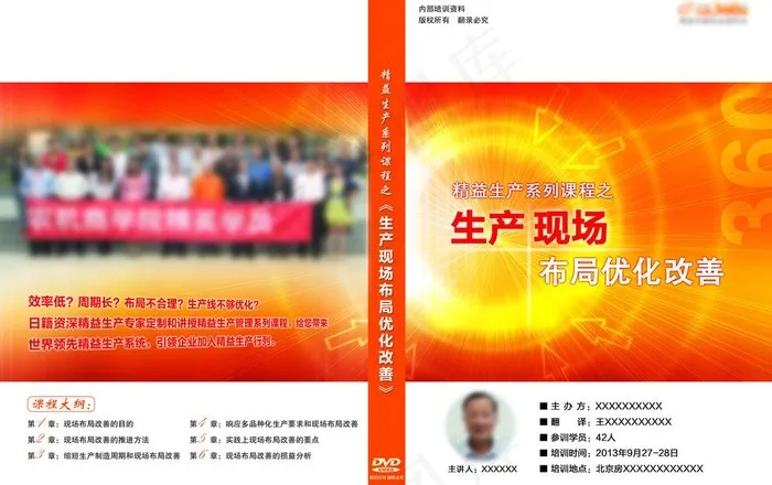 光盘包装图片(3295X2256(DPI:300))psd模版下载