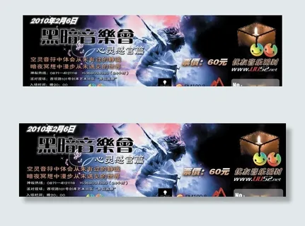 晚会门票图片