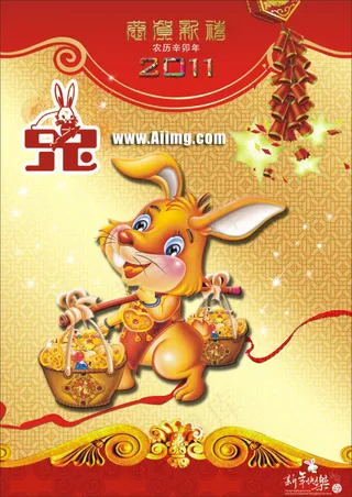 2011财源广进海报设计矢量图