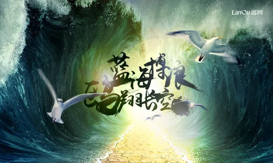 【蓝鸥】海鸥海报 【蓝鸥】海鸥海报