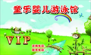 婴儿游泳会员卡