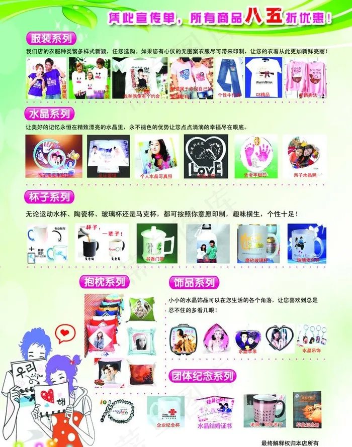 天下无双单页图片