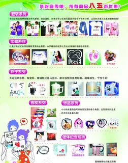 天下无双单页图片