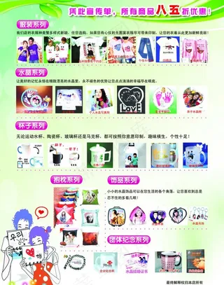 天下无双单页图片