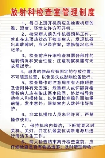 医院科室制度20cdr矢量模版下载