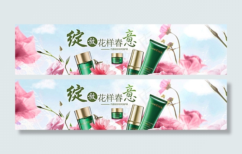 淘宝唯美花色化妆品页面广告图图片