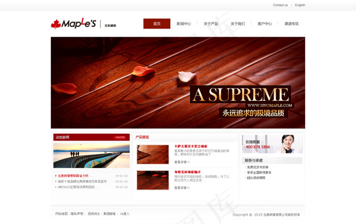 门户网站地板北美枫情首页psd模版下载