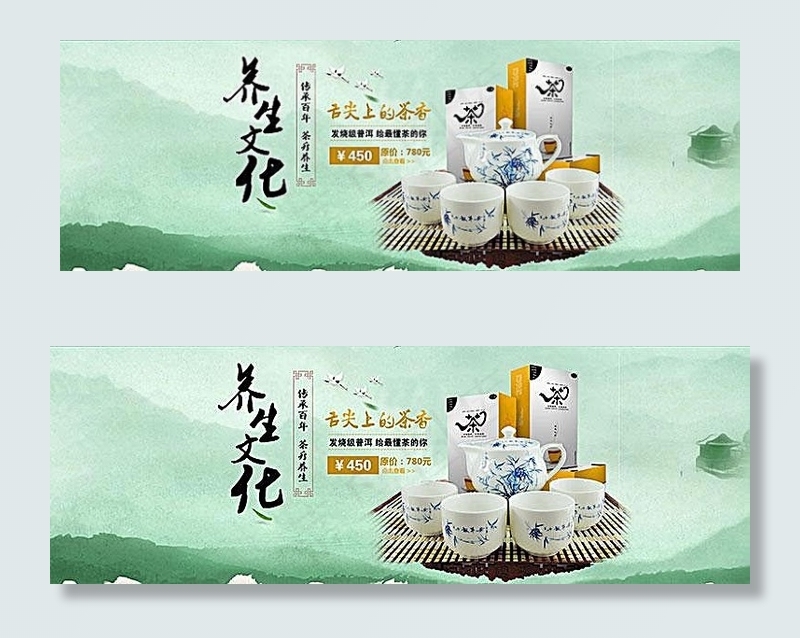 淘宝养身茶叶海报素材psd模版下载