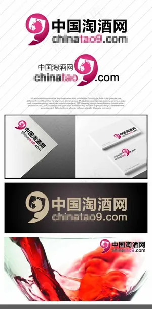 酒类网站LOGO设计