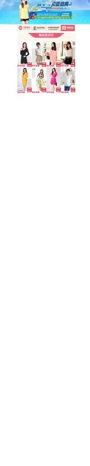 淘宝女装首页图片