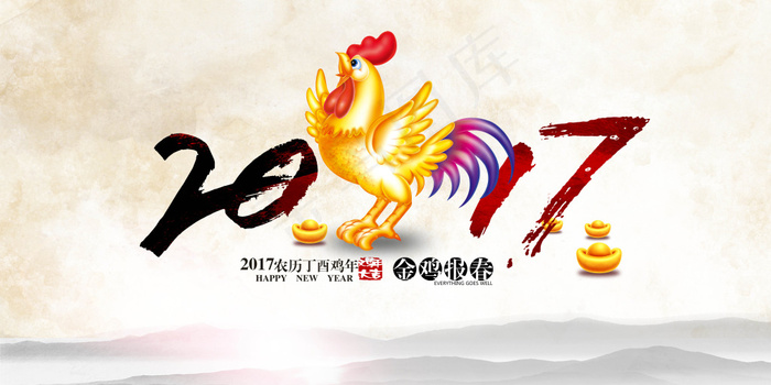 2017年鸡年台历封面设计