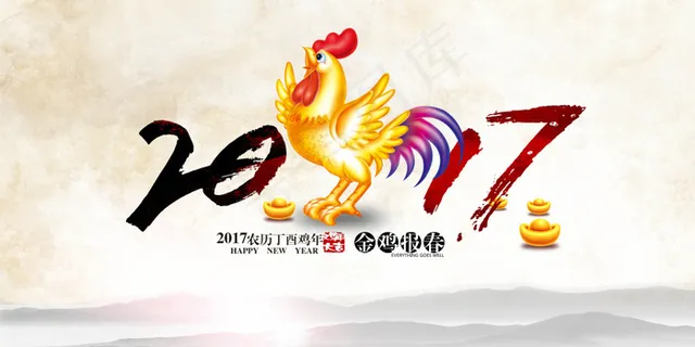 2017年鸡年台历封面设计