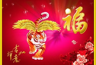 虎年图片