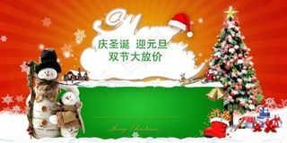 庆祝圣诞降价海报