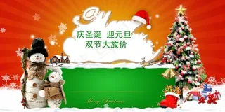 庆祝圣诞降价海报