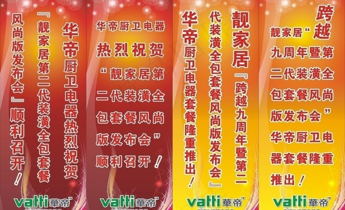 x展架 热烈欢迎图片cdr矢量模版下载