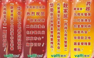 x展架 热烈欢迎图片