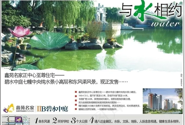碧水中庭之荷花图片cdr矢量模版下载