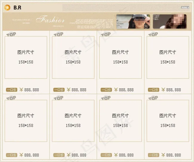 棕色淘宝网店旺铺促销模板psd模版下载