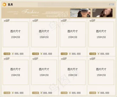 棕色淘宝网店旺铺促销模板