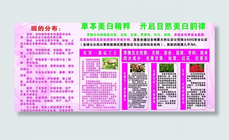 萃雅美白图片