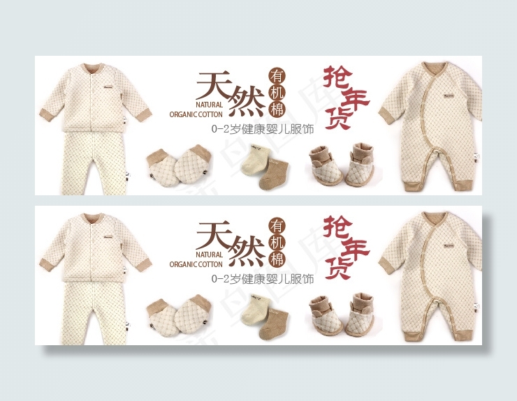 母婴钻展图 婴幼儿服饰类目淘宝可用ai矢量模版下载