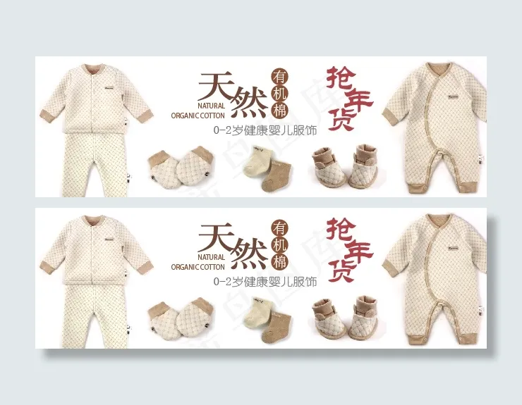 母婴钻展图 婴幼儿服饰类目淘宝可用ai矢量模版下载