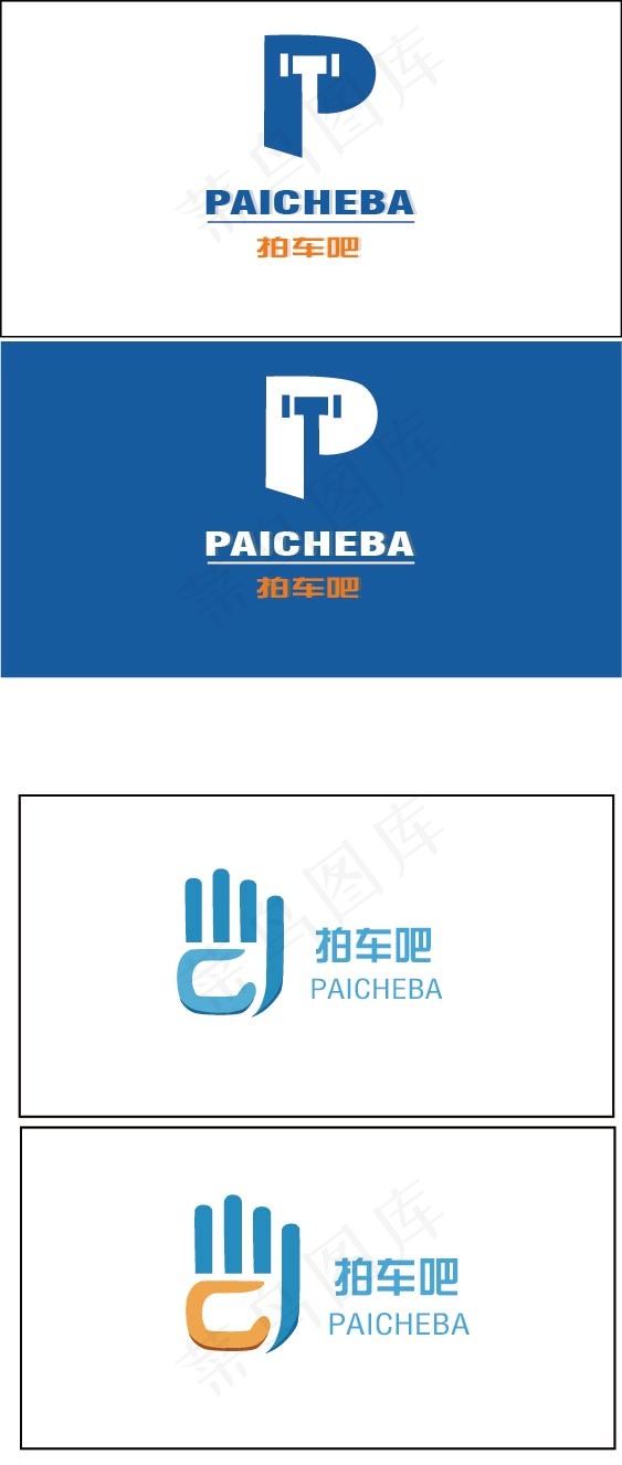 汽车交易logoai矢量模版下载