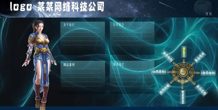 蓝色网络科技公司网站模板图片psd模版下载