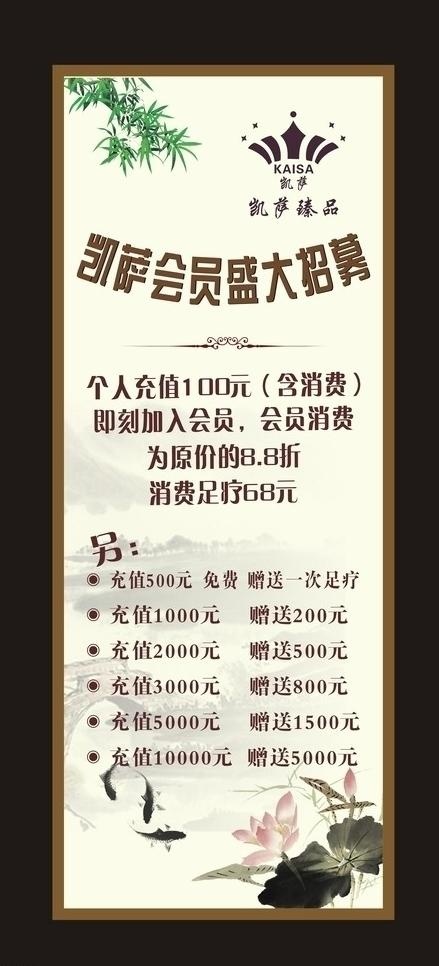 招聘图片cdr矢量模版下载