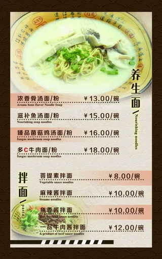 菜单价格表